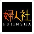 Fujinsha / Emmanuelle