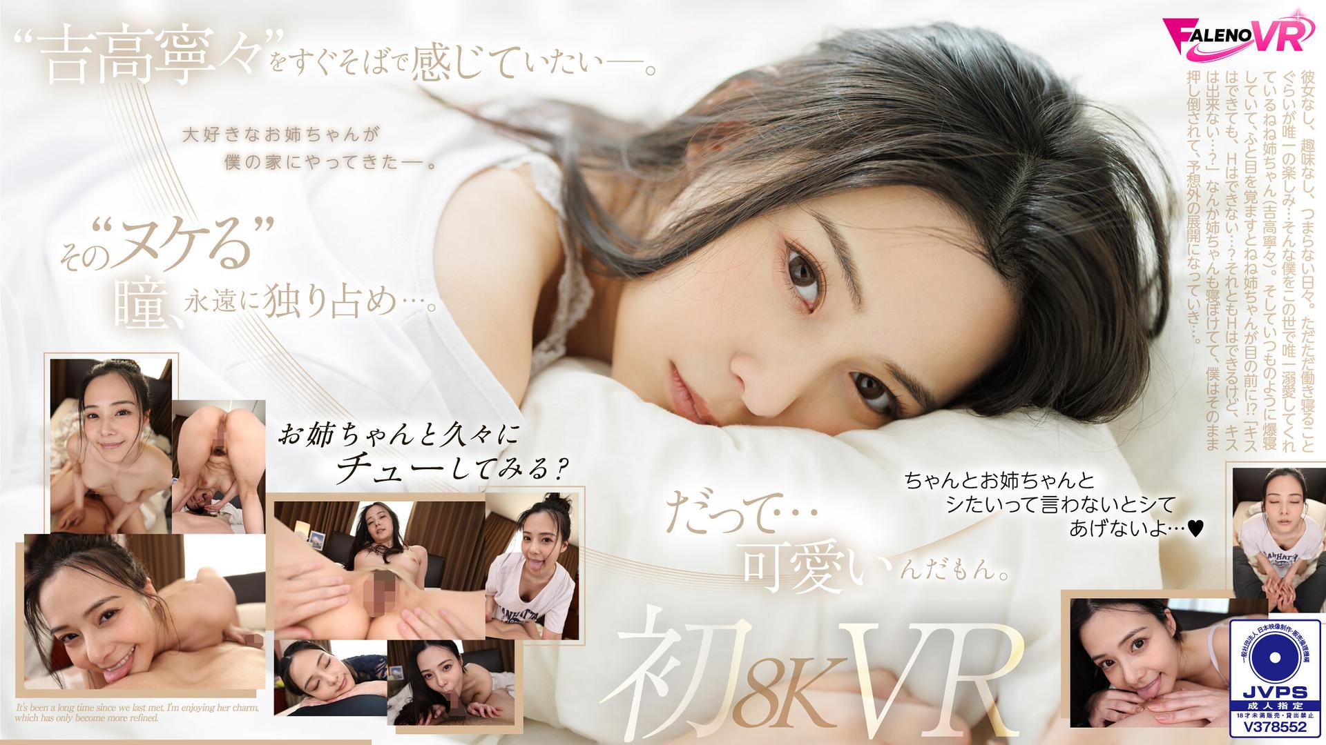 FAVR-003