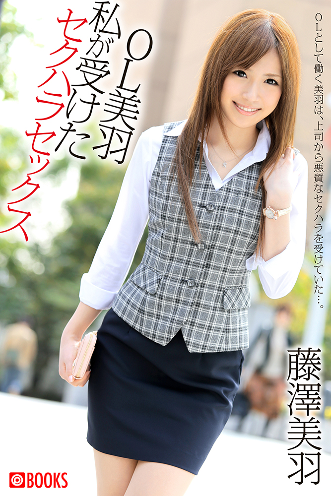 Photo HD Miu Fujisawa - 1