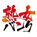 Jukujo Bank / Emmanuelle