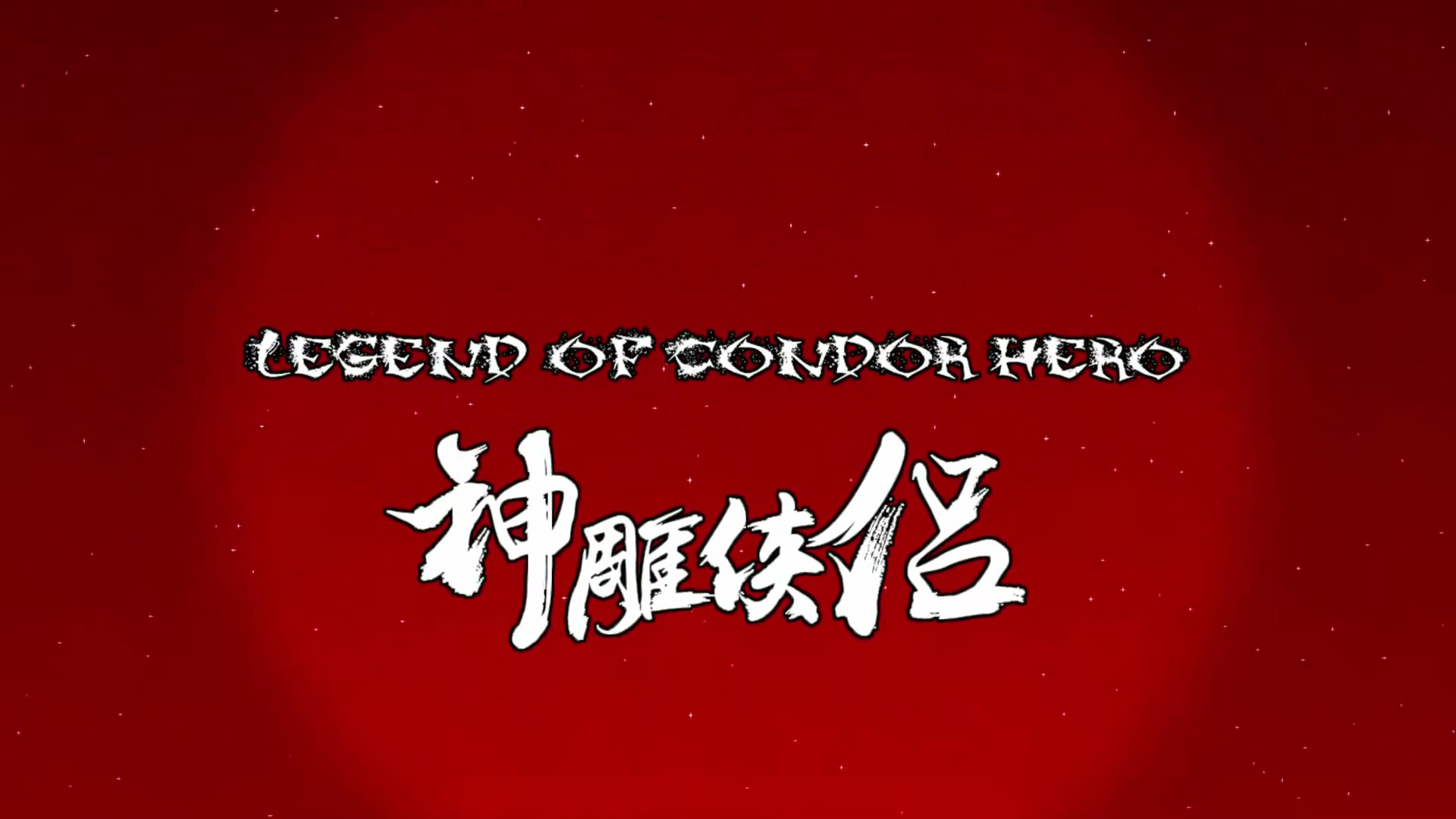 Legend of Condor Hero
