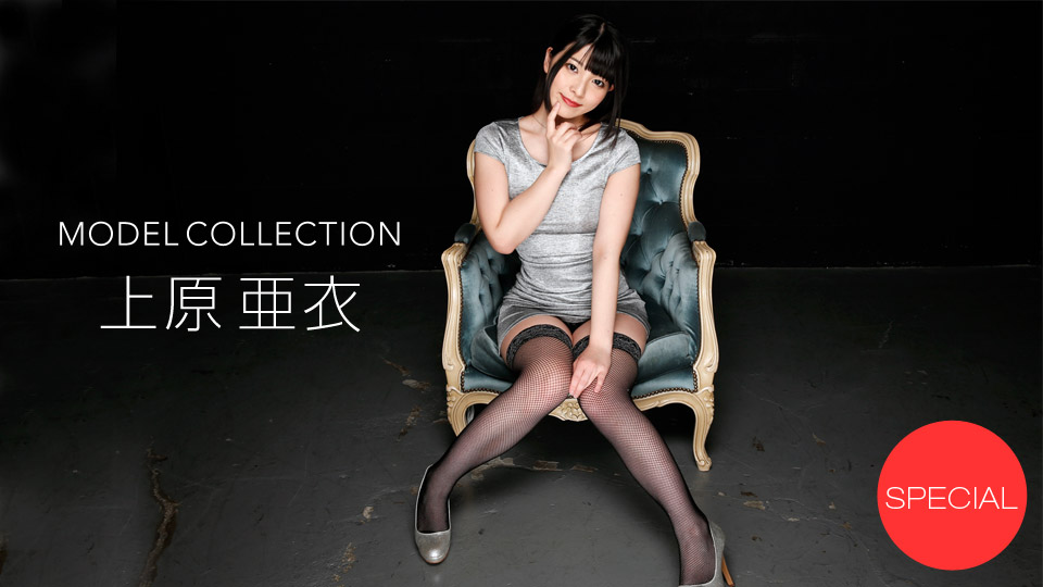 Model Collection: Ai Uehara