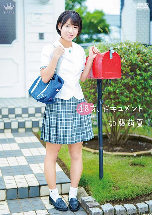 Moeka Katou Spice Visual