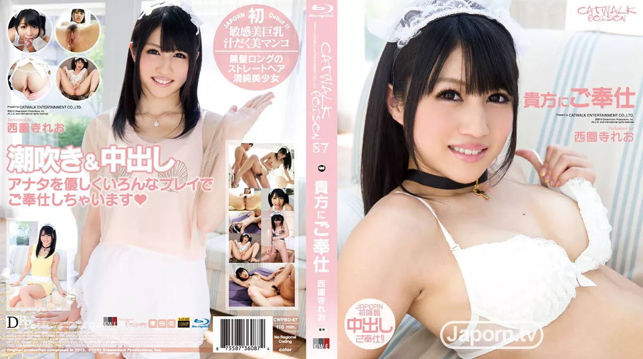 CATWALK POISON 87 I Give You Sex Service : Reo Saionji