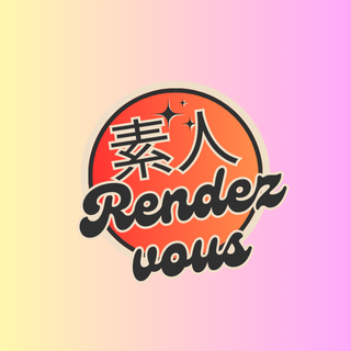 Amateur Rendezvous