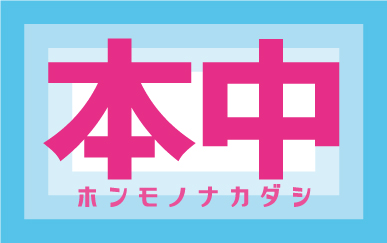 Honnaka