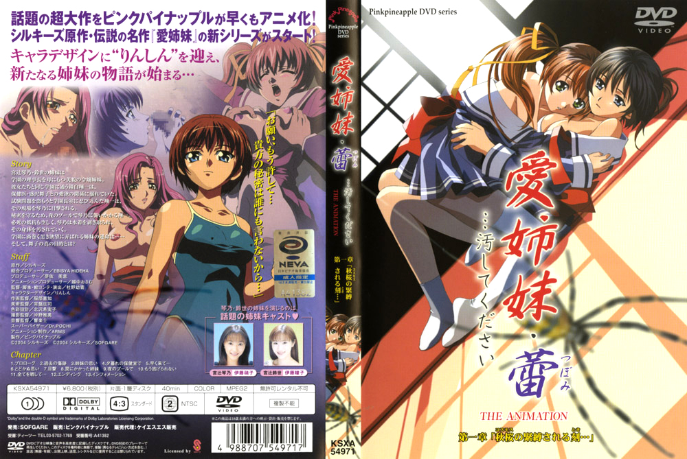 Immoral Sisters - Blossoming 1