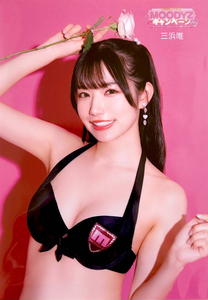 Photo HD Yui Mihama - 8