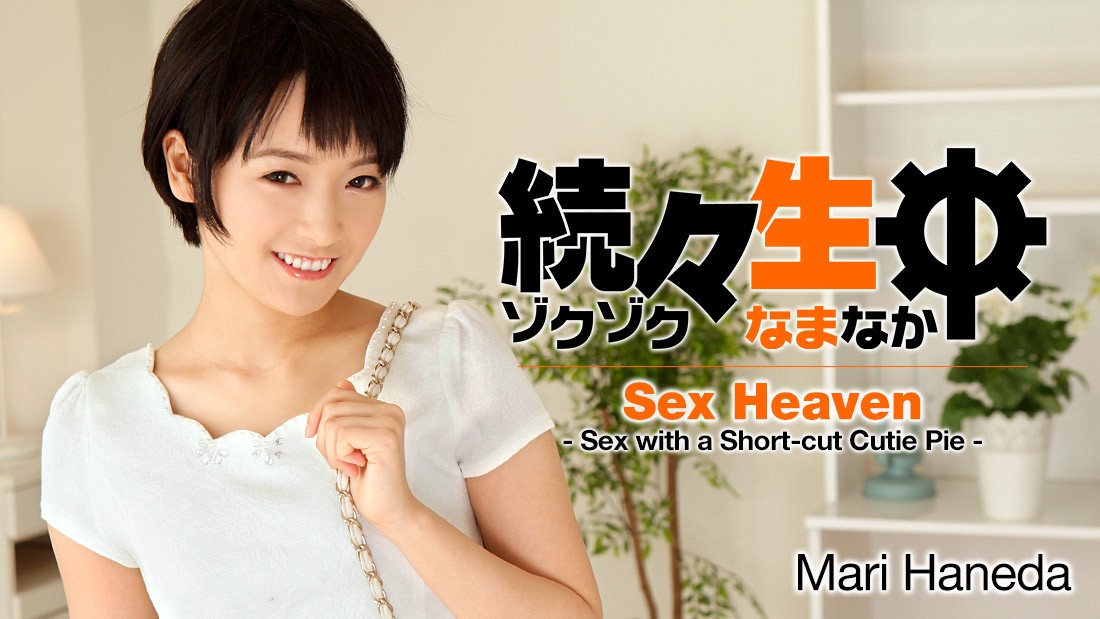 Sex Heaven -Sex with a Short-Cut Cutie Pie - Mari Haneda