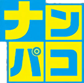 Nanpako