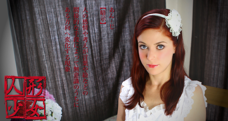 Doll Girl Hypnosis – Penny Pax