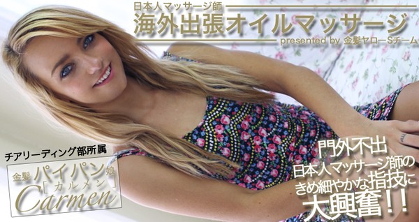 Japanese masseuse overseas oil massage blonde shaved girl Carmen