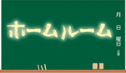 Homeroom
