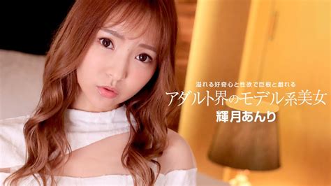 1Pondo-110822_001 Beauty model of the adult world - Anri Kizuki