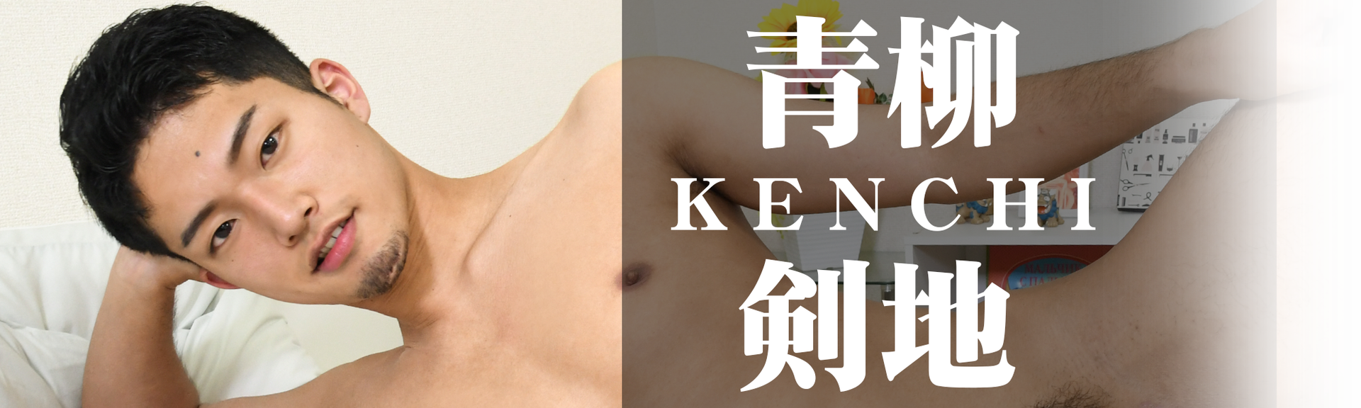 Photo HD Aoyagi Kenchi - 2