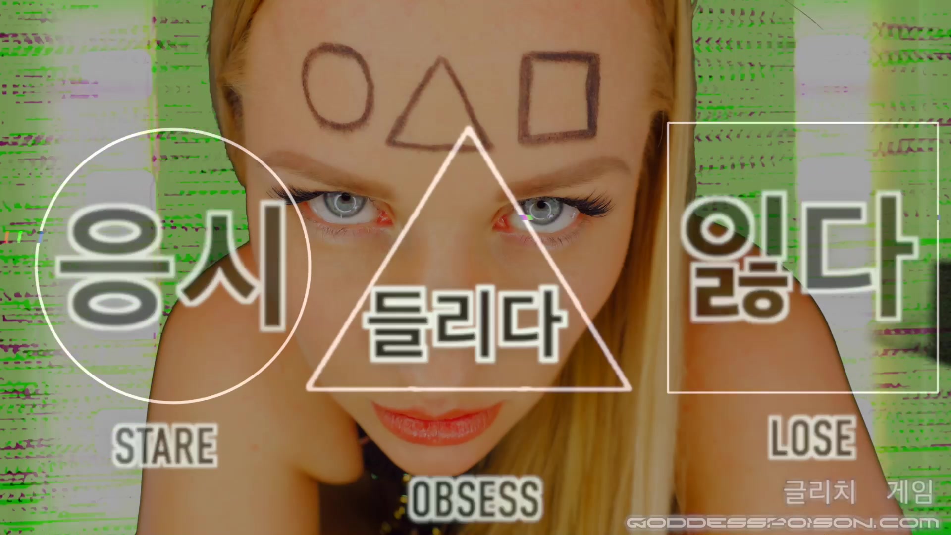 GLITCH GAME - 글리치 게임