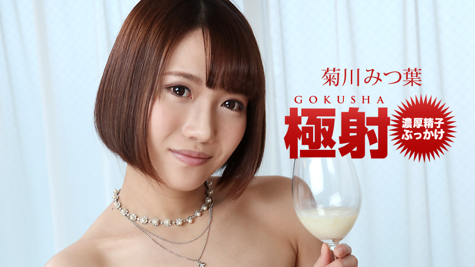 Great Shooting: Mitsuha Kikukawa