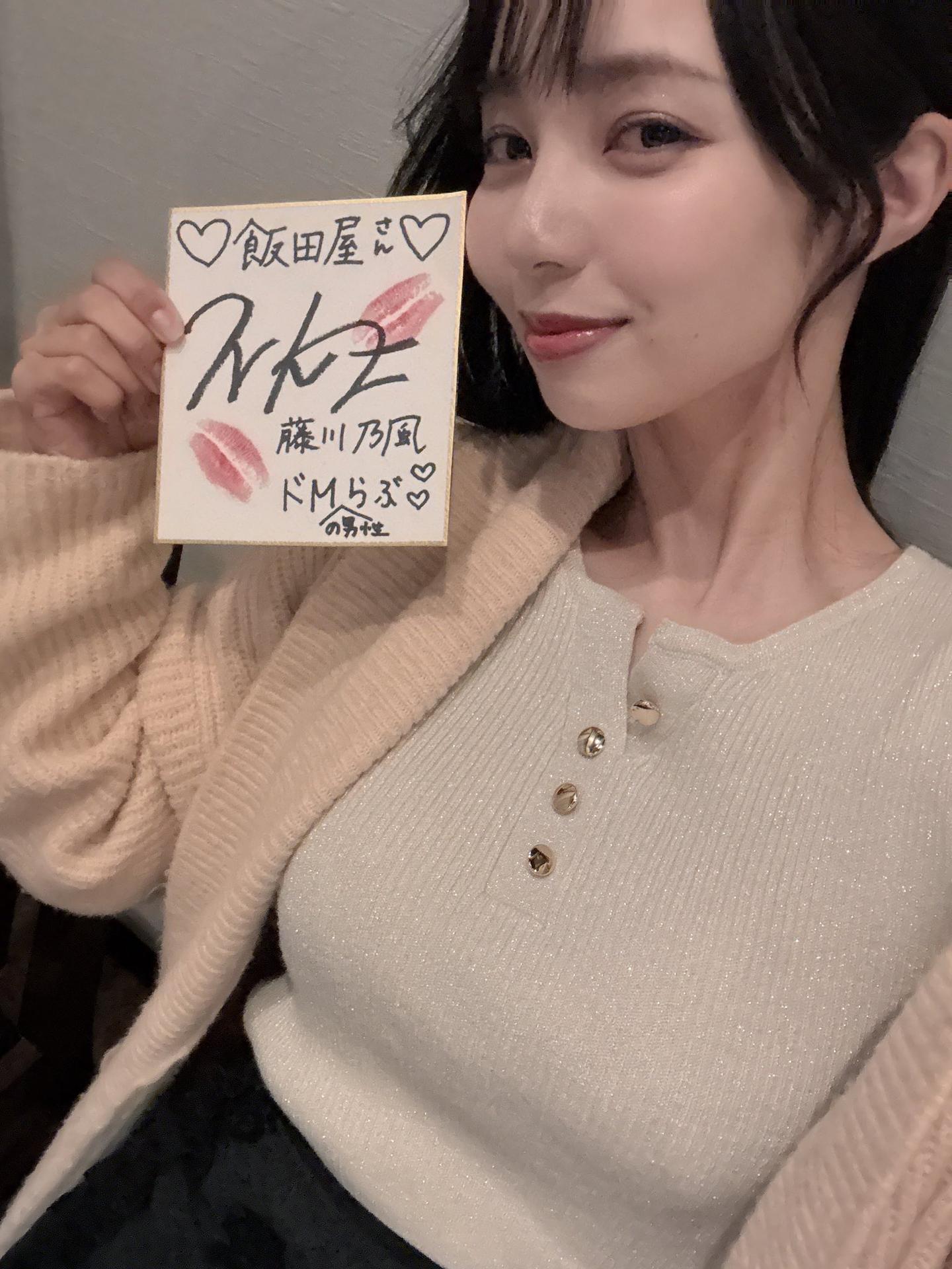 Photo HD Nokaze Fujikawa - 2