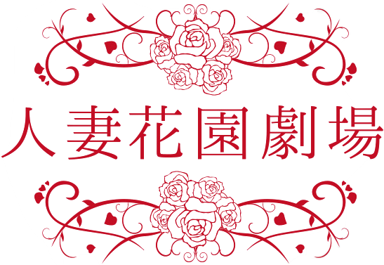 Hitodzuma Hanazono Gekijou