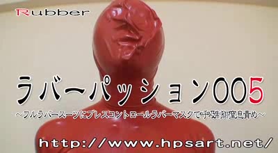 Rubber Passion 005
