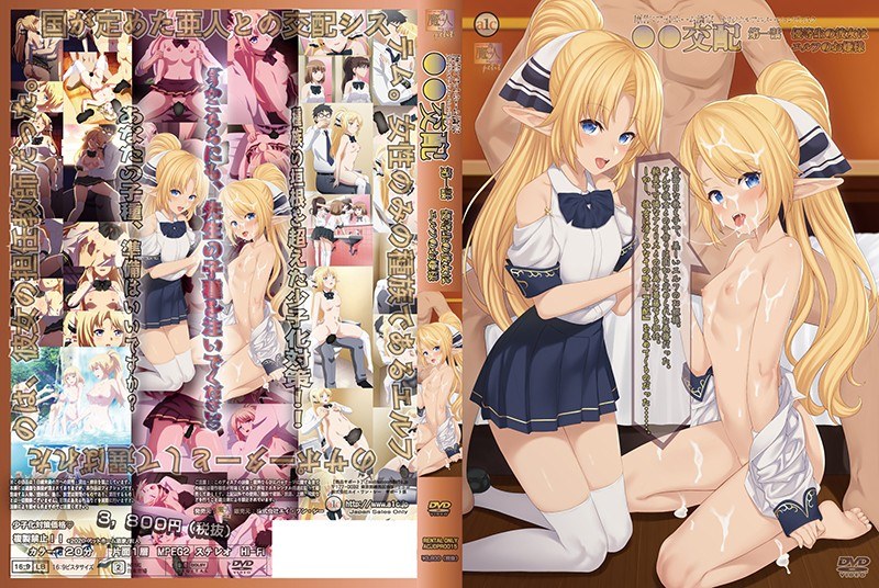 Enjo Kouhai 1 - The Female Honor Student Is an Elven Princess