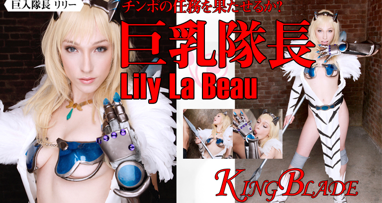 King Blade / Lily Labeau