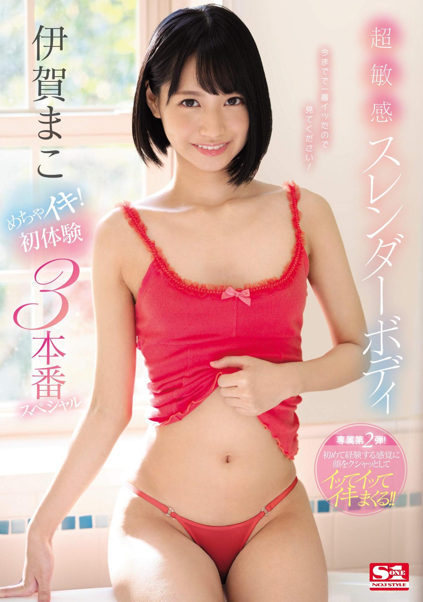 Photo HD Mako Iga - 1