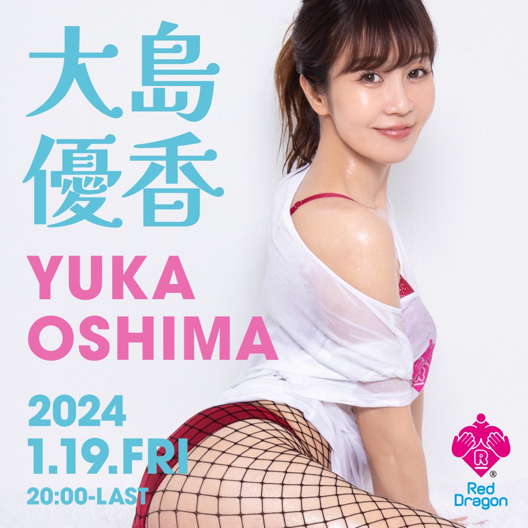 Photo HD Yuka Oshima - 7