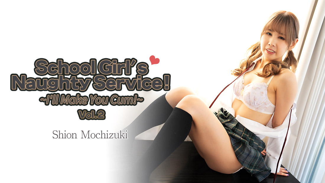 School Girl's Naughty Service! -I'll Make You Cum!- Vol.2