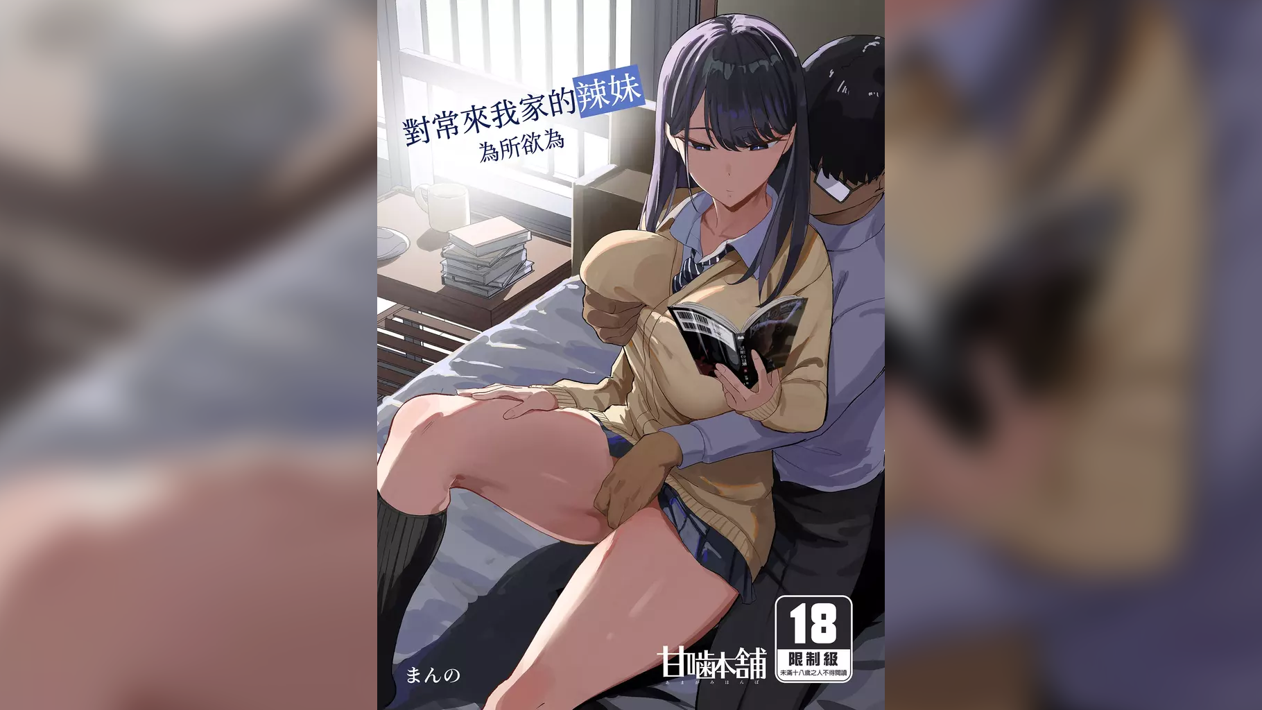Iribitari Gal ni Manko Tsukawasete Morau Hanashi - Vol. 1
