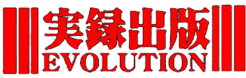Jitsuroku Shuppan Evolution