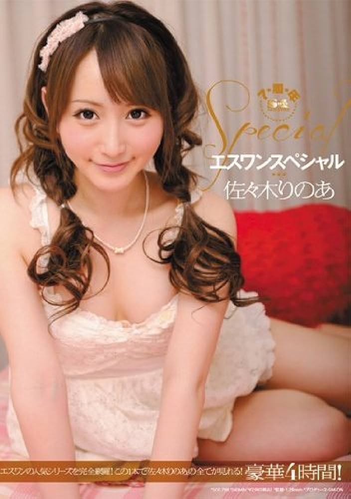 Rinoa Sasaki Fessée