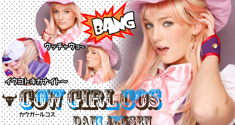 Cow Girl Cos / Dani Jensen