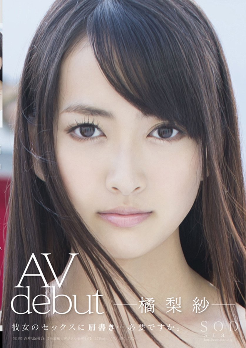 Photo HD Risa Tachibana - 2