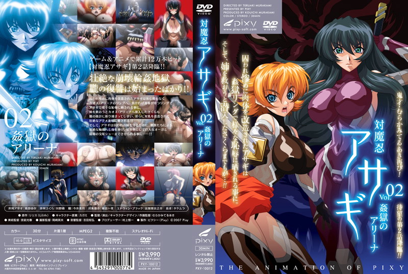 Taimanin Asagi 1 Ep 2 - Prison Rape Arena