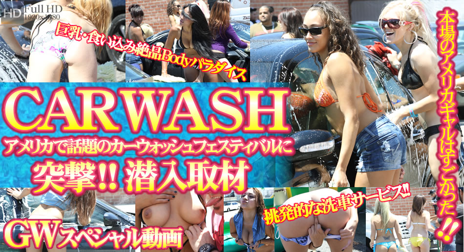 Sexy Car Wash many Beautiful Here
