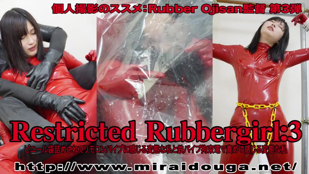 Restricted Rubbergirl: 3