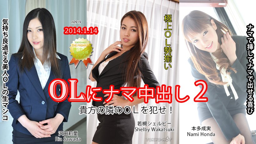 Omnibus Nasty Story 2