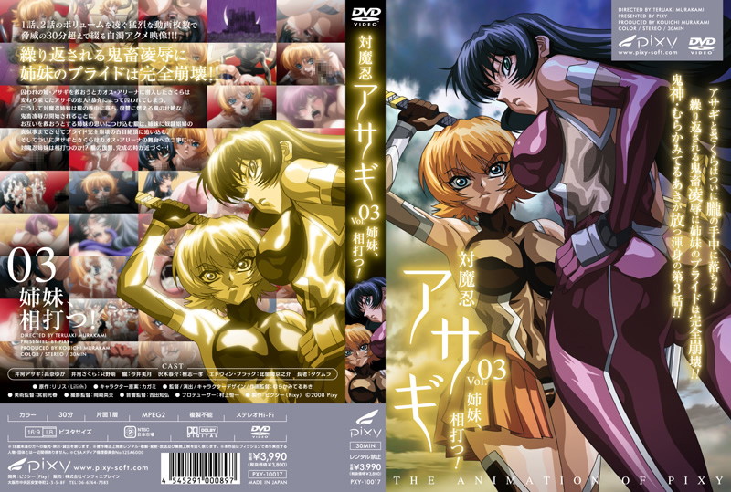 Taimanin Asagi 1 Ep 3 - Sisters, Fight!