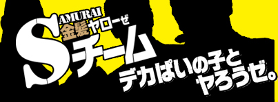 Kinpatu86