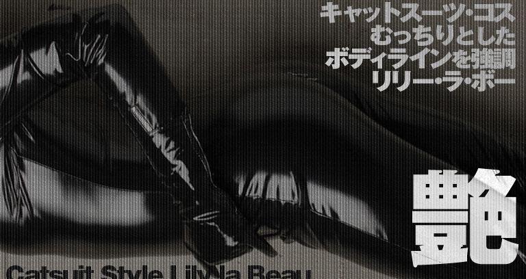 Catsuit Style / Lily Labeau