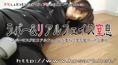Rubber & Real Face Suffocation