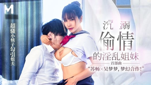 Sisters Having an Affair Ep 1
