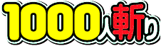 1000giri