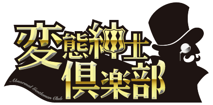 Hentai Shinshi Kurabu