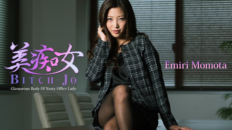 Bitch-jo - Glamorous Body Of Nasty Office Lady