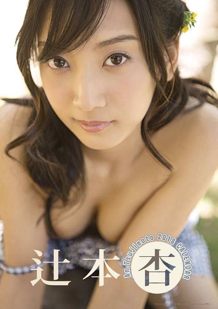 Photo HD An Tsujimoto - 1