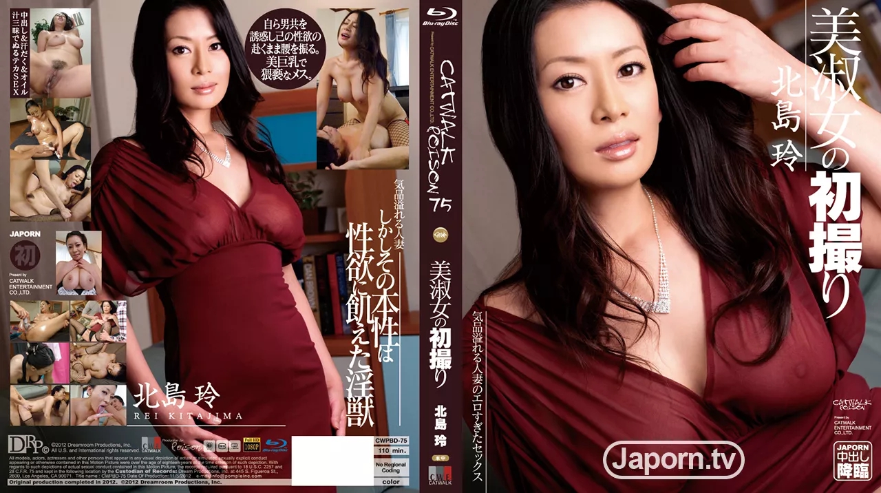 CATWALK POISON 75 ~Madam First Shooting~ : Rei Kitajima
