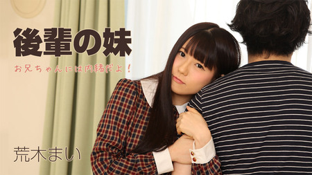 Secret Sensual Sex with a Cutie