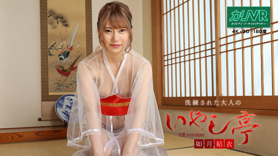 Luxury Adult Healing Spa: Yui Kisaragi